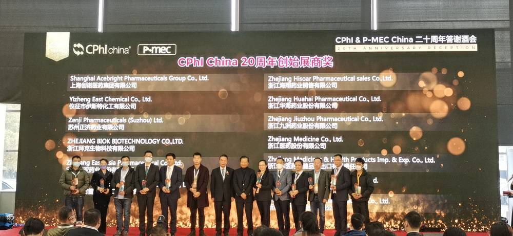 CPhI China 迎20周年，半岛公司在线体育网-半岛(中国)药业子公司获“创始展商奖”